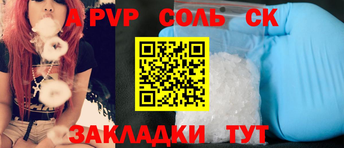 Урай  APVP СК КРИС  Вход с VPN 