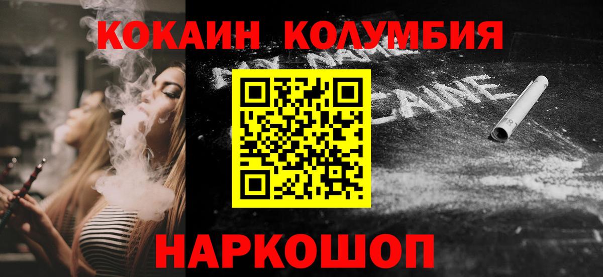 Cocaine Columbia  купить наркотик  Вход с VPN  Урай  Кокаин 97% 