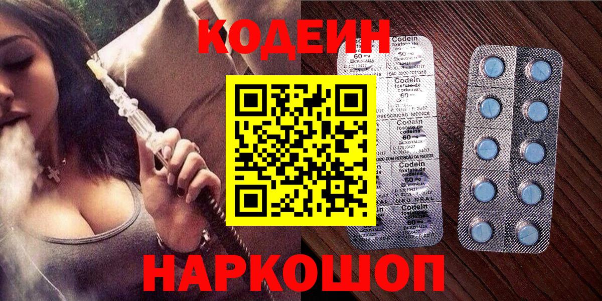 Кодеиновый сироп Lean напиток Lean (лин)  Вход с VPN  Codein напиток Lean (лин)  Урай 