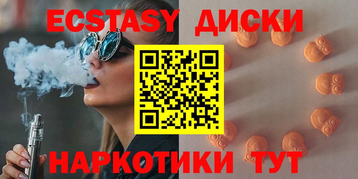 Ecstasy MDMA  Вход с VPN  Экстази  Урай  Экстази таблы 