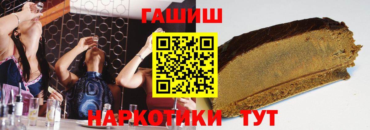 ГАШИШ убойный  Вход с VPN  ГАШ гашик  ГАШ  Урай 