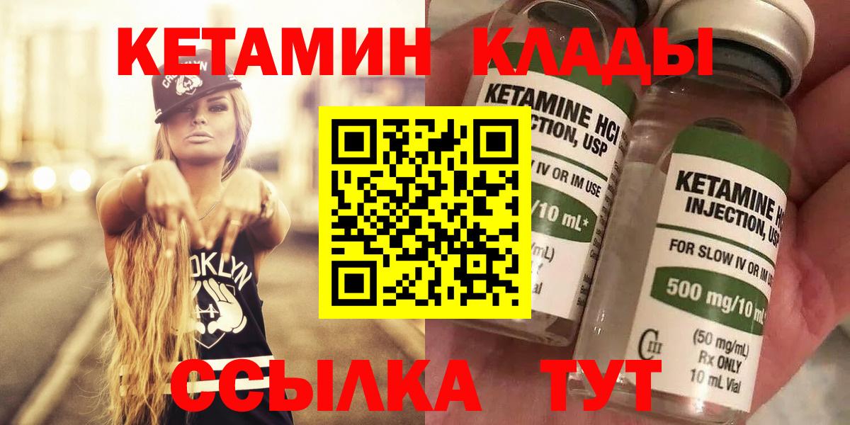 Кетамин VHQ  Вход с VPN  Урай  КЕТАМИН ketamine 