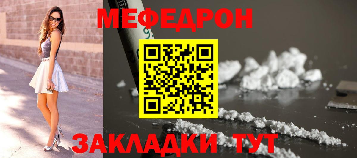 Мефедрон  МЕФ mephedrone  Вход с VPN  Урай  МЯУ-МЯУ VHQ 
