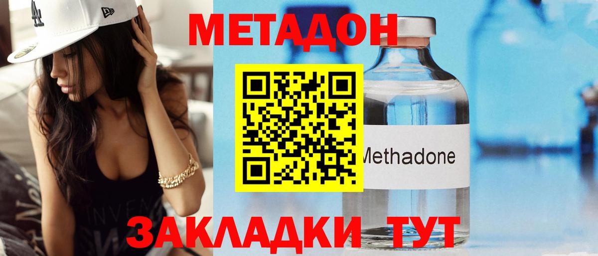 ОМГ ОМГ маркетплейс  Вход с VPN  Урай  МЕТАДОН VHQ  Метадон мёд 
