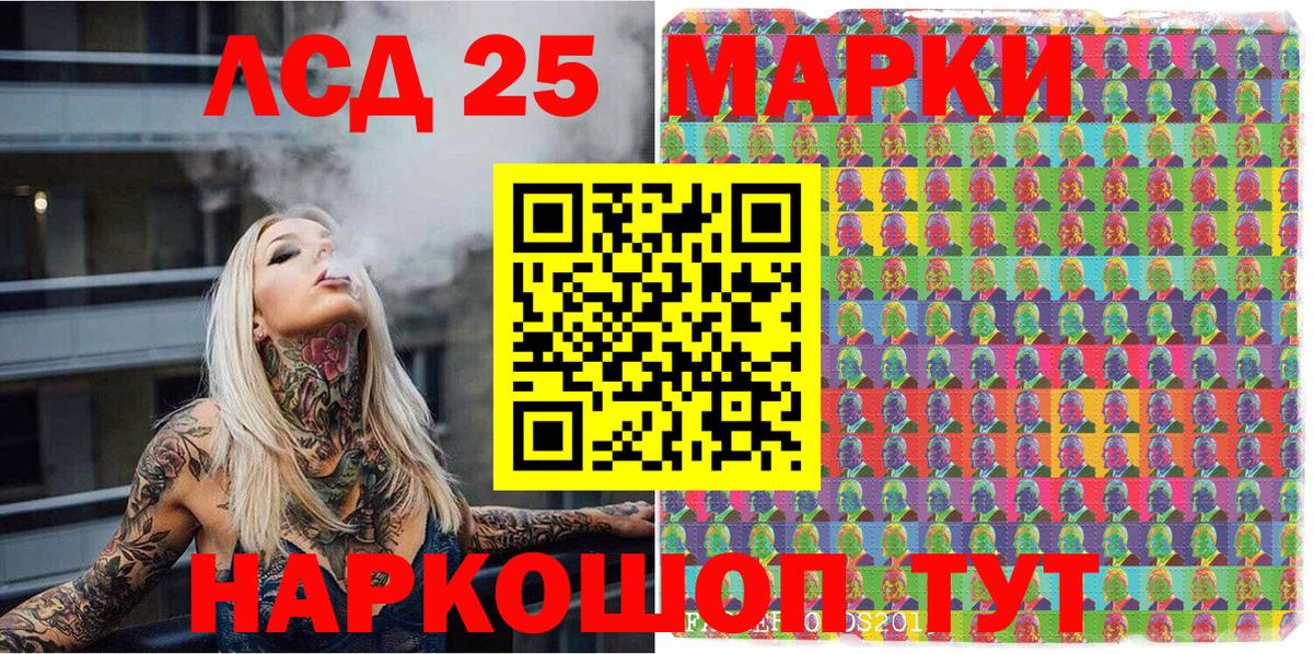 Марки NBOMe 1,8мг Урай