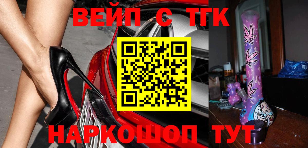 Урай  Дистиллят ТГК Wax  Вход с VPN  ТГК THC oil 