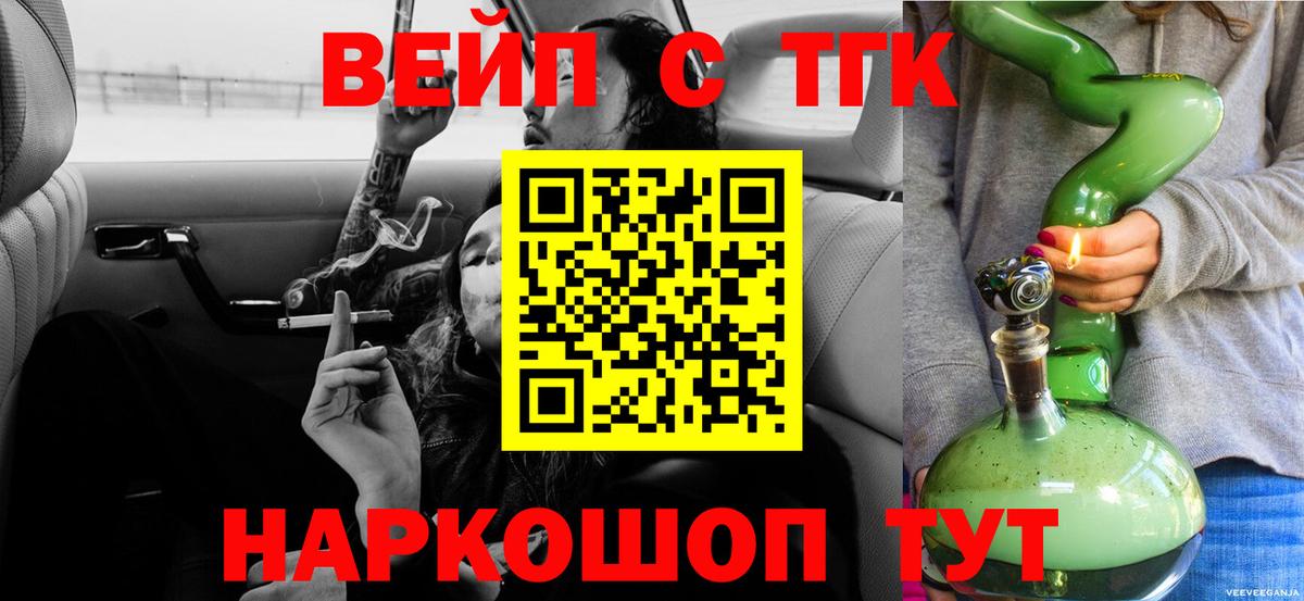 Дистиллят ТГК вейп с тгк Урай