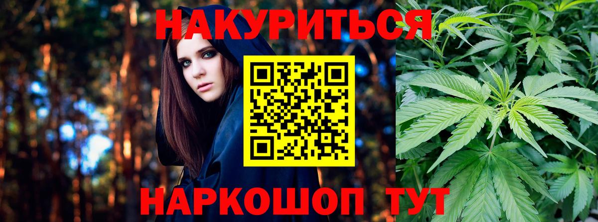 Бошки марихуана план Урай